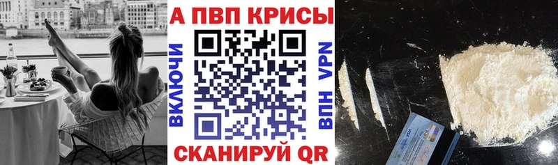 Alpha-PVP Соль что такое Новомичуринск