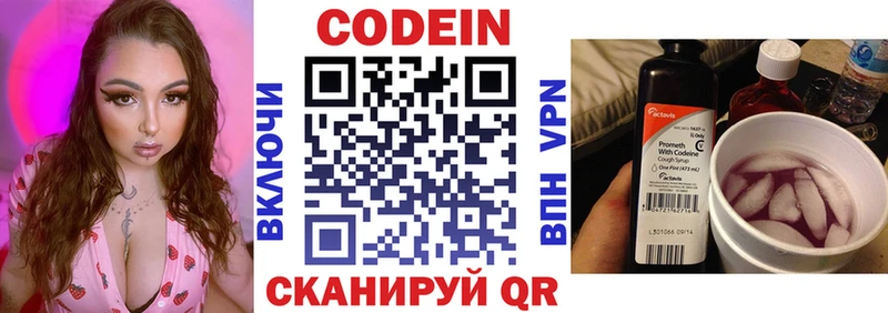 сколько стоит  Новомичуринск  Кодеин Purple Drank 