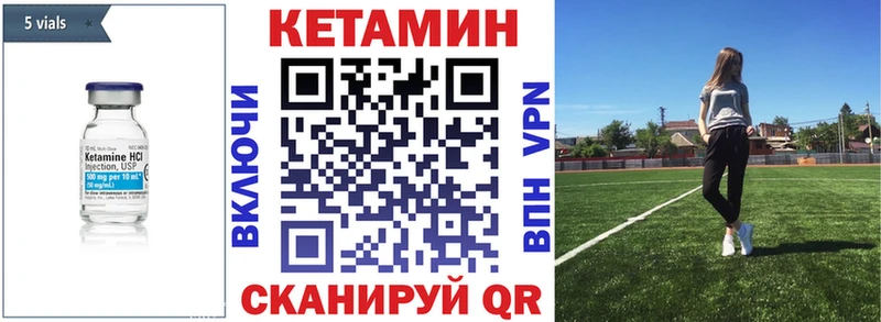КЕТАМИН VHQ  Новомичуринск 
