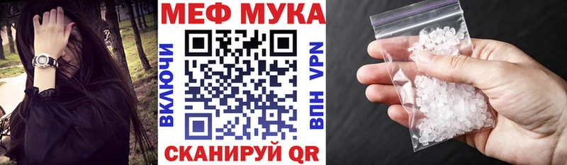 МЕФ mephedrone  хочу наркоту  Новомичуринск 