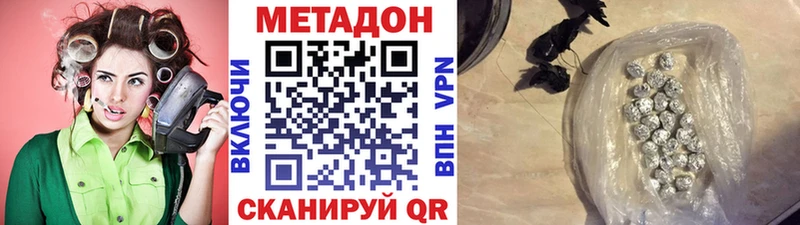 МЕТАДОН белоснежный мега ССЫЛКА Новомичуринск